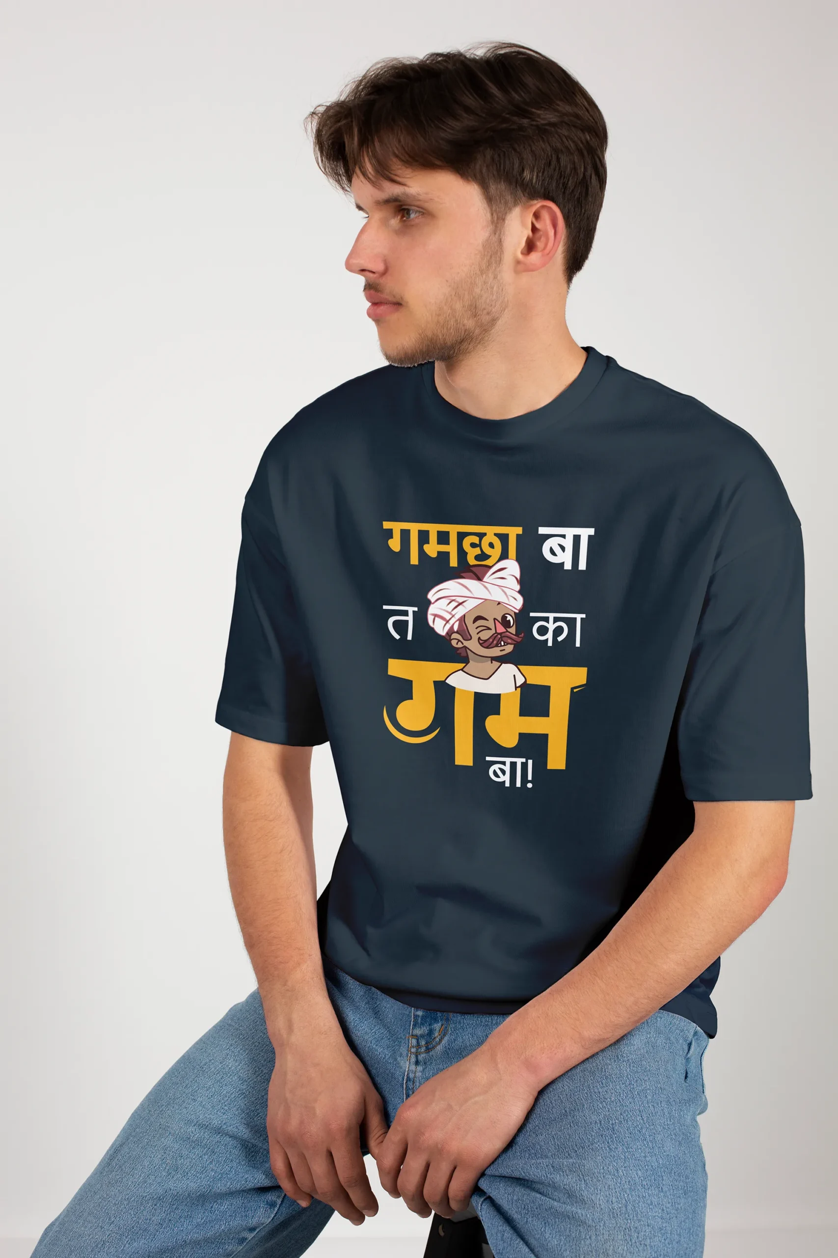 Gamcha ba to ka gam ba: Bhojpuri Relaxed Oversized T-shirt