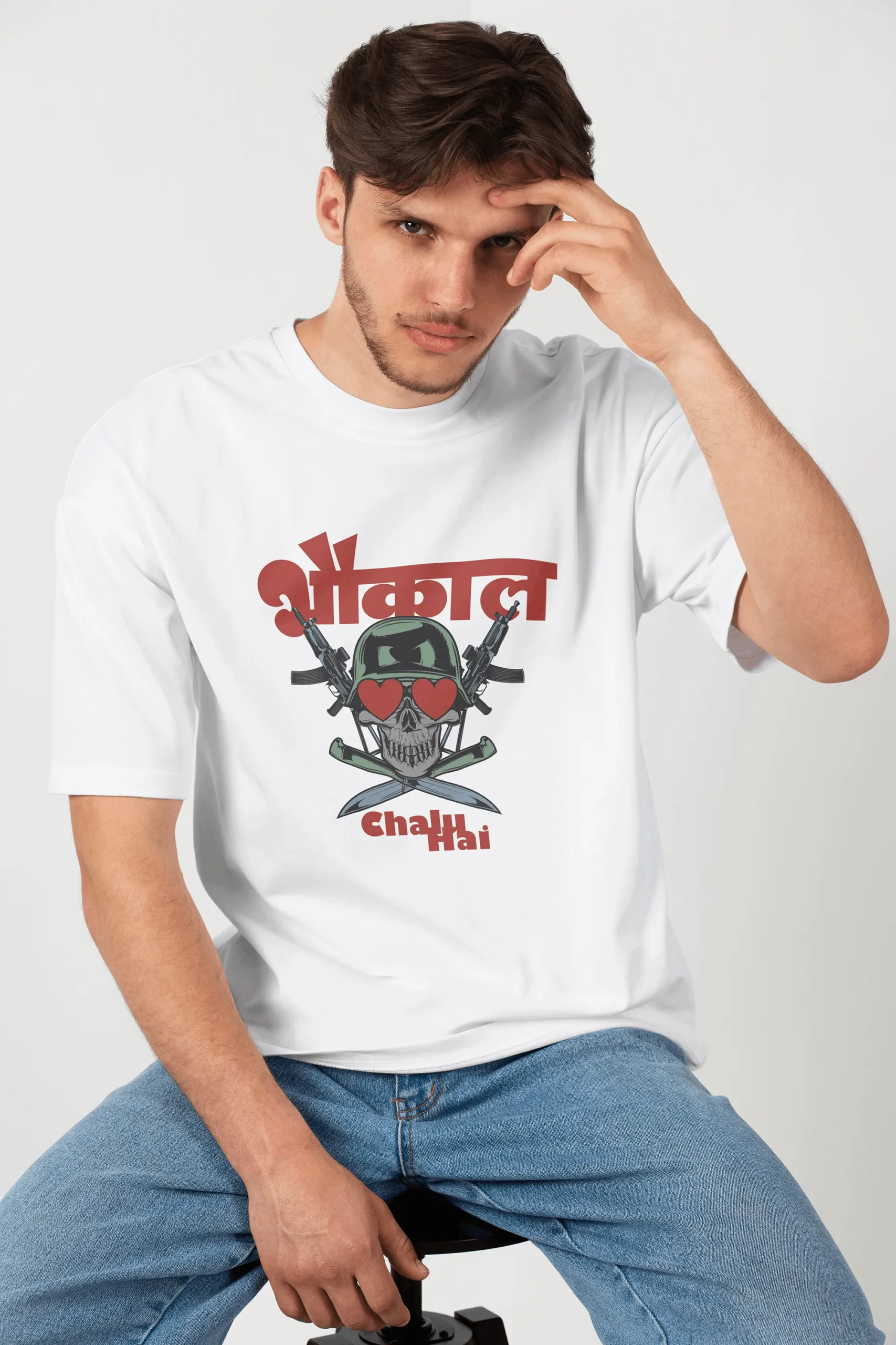 Bhaukal chalu hai: Bhojpuri Relaxed Oversized T-shirt