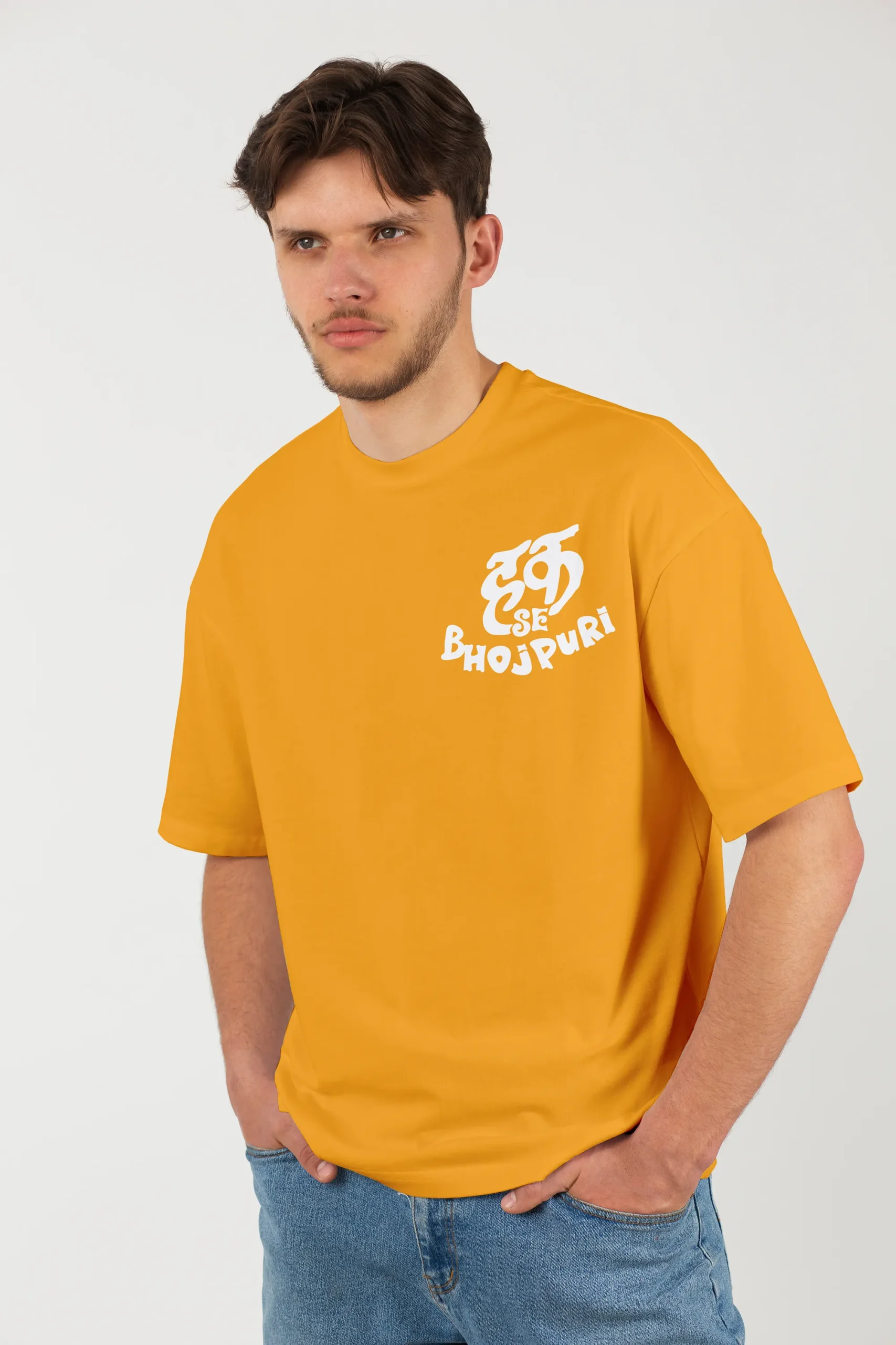 Hak se Bhojpuri: Bhojpuri Relaxed Oversized T-shirt